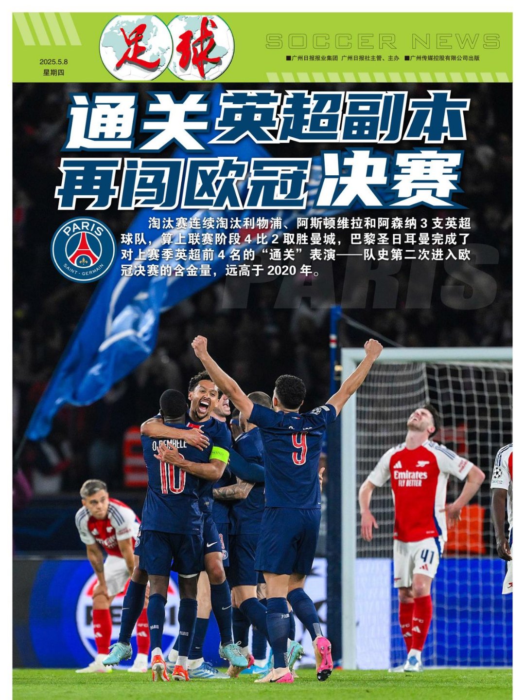 九游体育app赛前法国杯焦点战，葡萄牙体育单刀错失，质疑声仍在，资深球员宣示担当的简单介绍